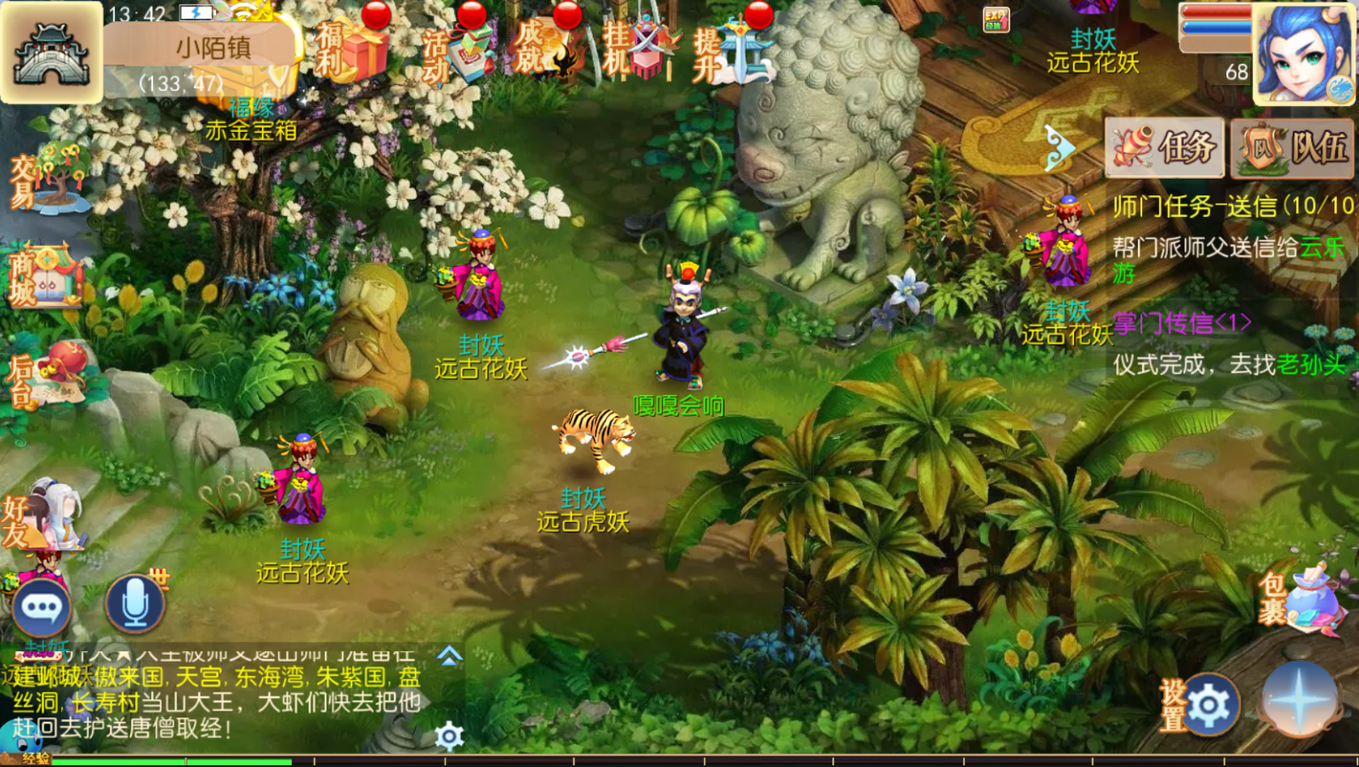 亲测–MT3换皮梦幻【神魔之梦(71化圣)】3月整理Linux手工服务端+GM后台文字视频教程