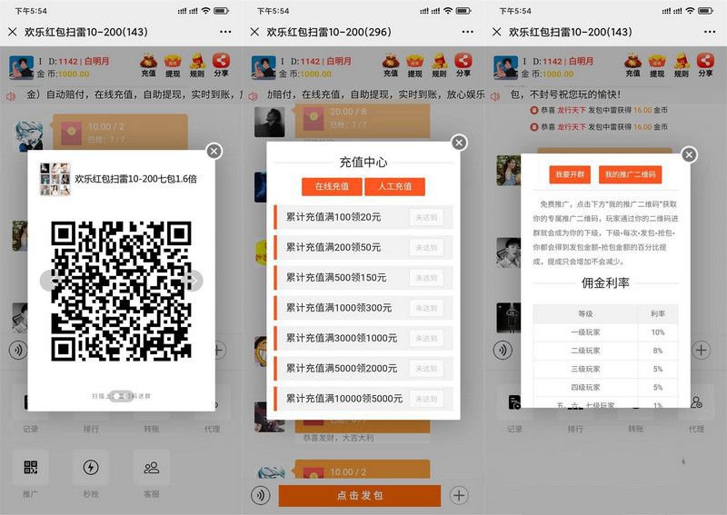 10月最新版士兵扫雷新版UI源代码带免签接口本地提现完美无错带视频教程