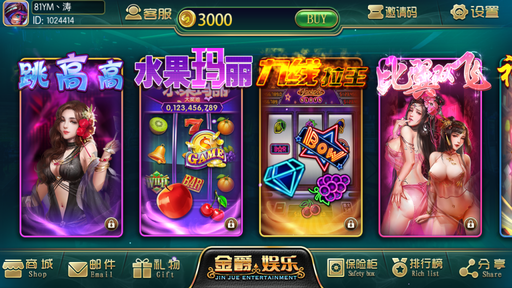 最新更新金爵娱乐电玩娱乐拉霸城 完整服务器打包组件+双端完整app