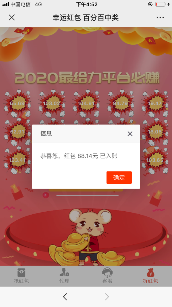 最新版红包互换H5源代码免公众号带免签接口视频搭建教程