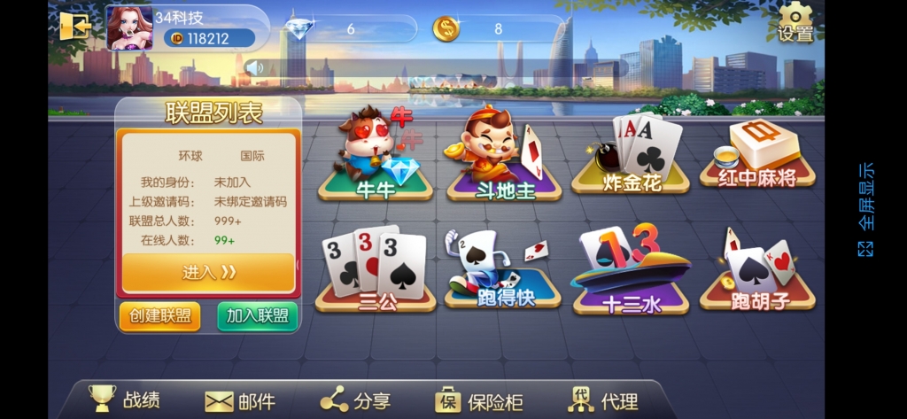 最新五游大联盟多类房卡运营级游戏（带搭建视频教程）