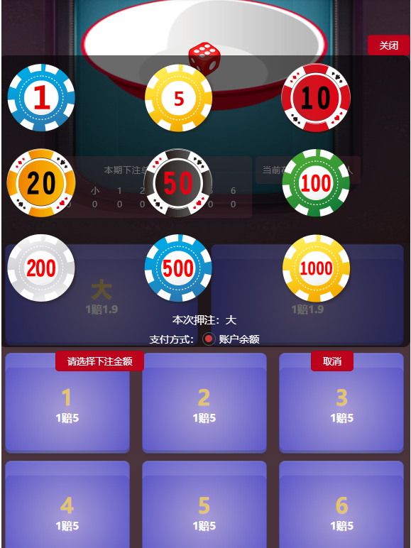 最新独家修复完整运营版 h5开心猜猜乐整套源码下载 免公众号登录 完美控制开奖