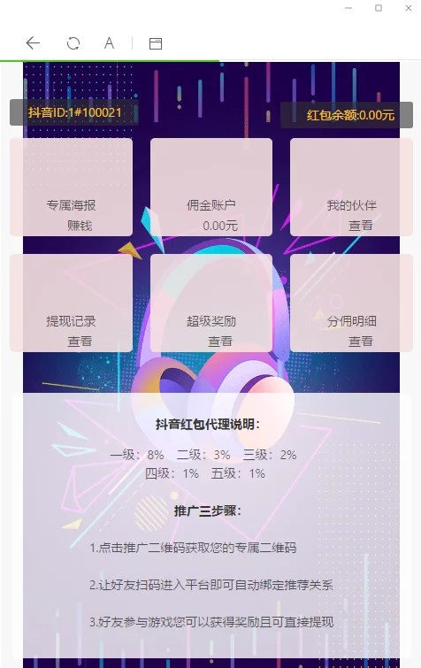 蓝色红包雨微信H5源码/带完整搭建教程/支付已对接