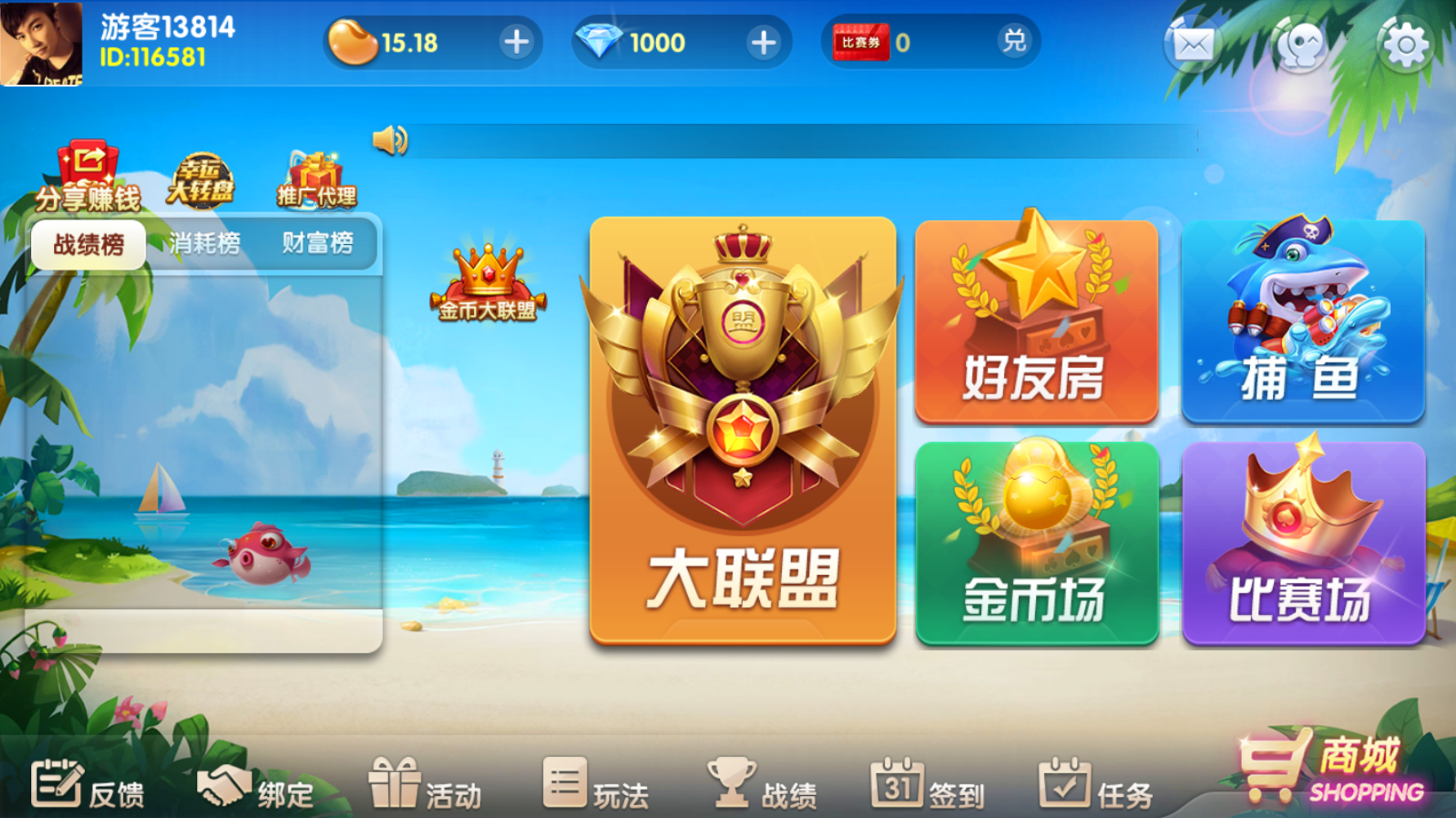 亲测–最新更新牌友联盟金币房卡大联盟双模式双联盟棋牌游戏组件源码下载