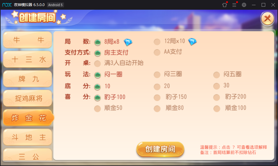 最新创游房卡游戏同盟会联盟+双端APP+完整数据库
