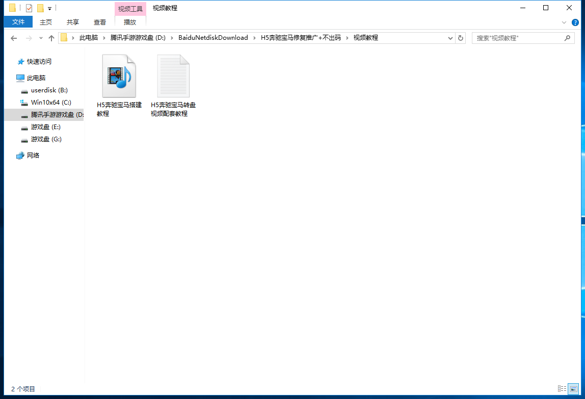 h5奔驰宝马免公众修复推广 修复不出码 带配套视频教程