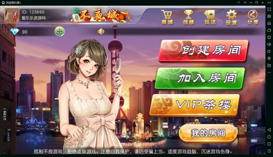 不夜城麻将游戏棋牌类游戏 详细整套全编码开源系统