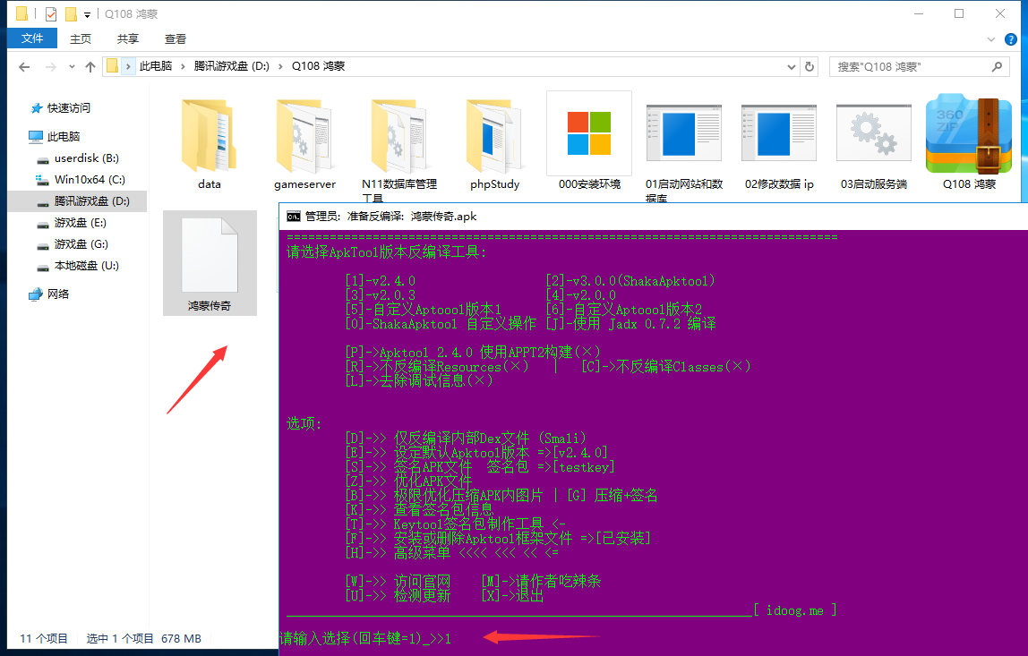 亲测-白日门传奇手游鸿蒙起源冰雪传奇/图文搭建教程