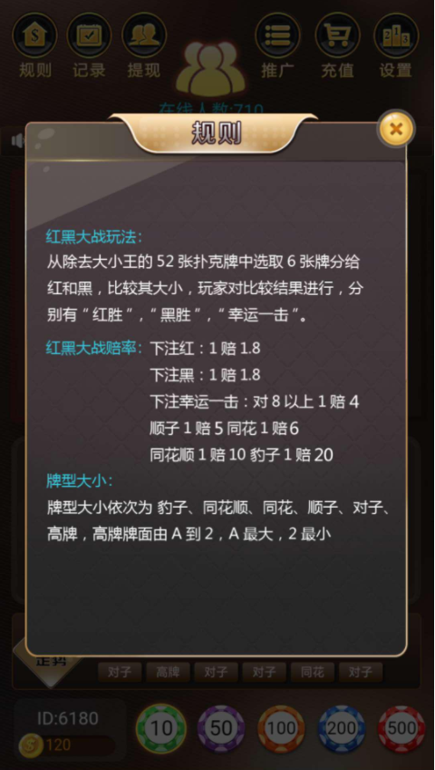 H5红黑大战 扎金花 最新无授权游戏源码 6级返佣
