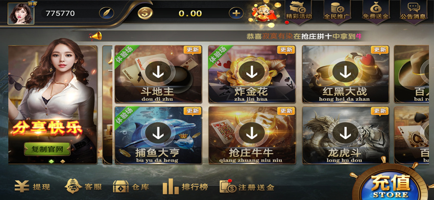 最新亚游YL带多菜版本真金棋牌源码组件+全新2
