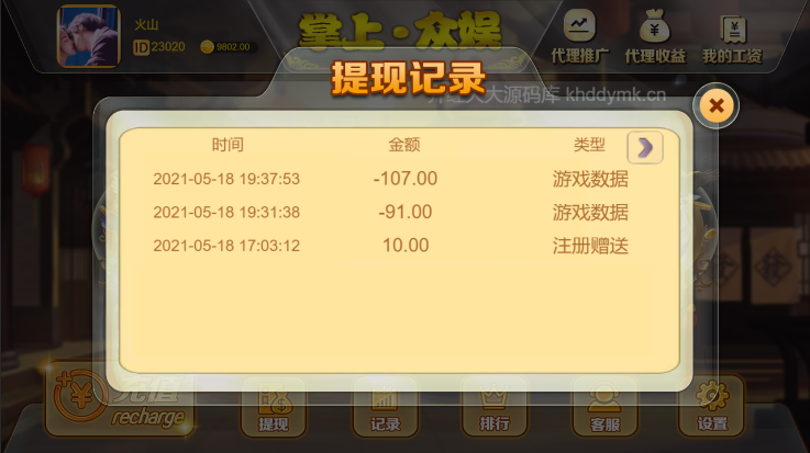 H5飞禽走兽无授权版 完美禁止运营 完整数据 详细教程