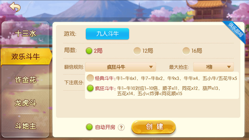 网狐系列闲来玩麻将房卡