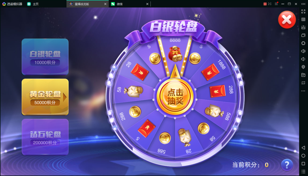亲测-百棋星耀战龙版修复流水整理热更新子游戏下载加挂机模式14款游戏