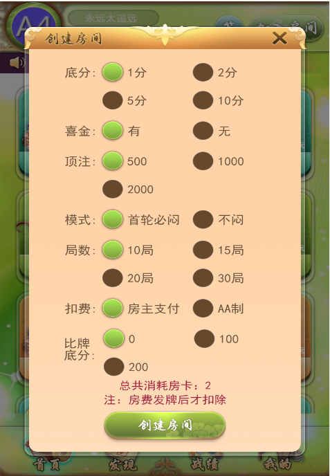 最新h5逍遥互娱游戏源码九州互娱升级版源码+文字搭建教程