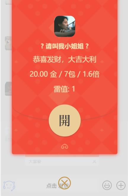 [独家发布士兵红包]5月最新独家二开士兵红包完整源码 这个是不带注册功能
