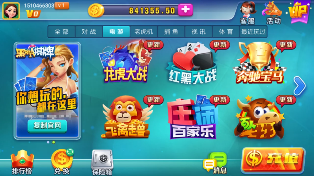 黑桃A佳游龙瑞无授权去授权完整qp娱乐组件+完整数据+双端app