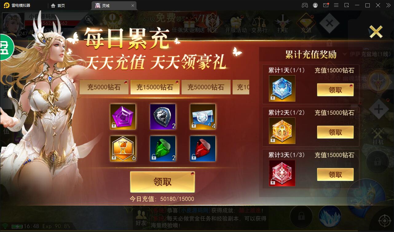 精品魔幻3D手游【天使圣域】11月整理Linux手工服务端+本地验证+GM后台+视频搭建教程