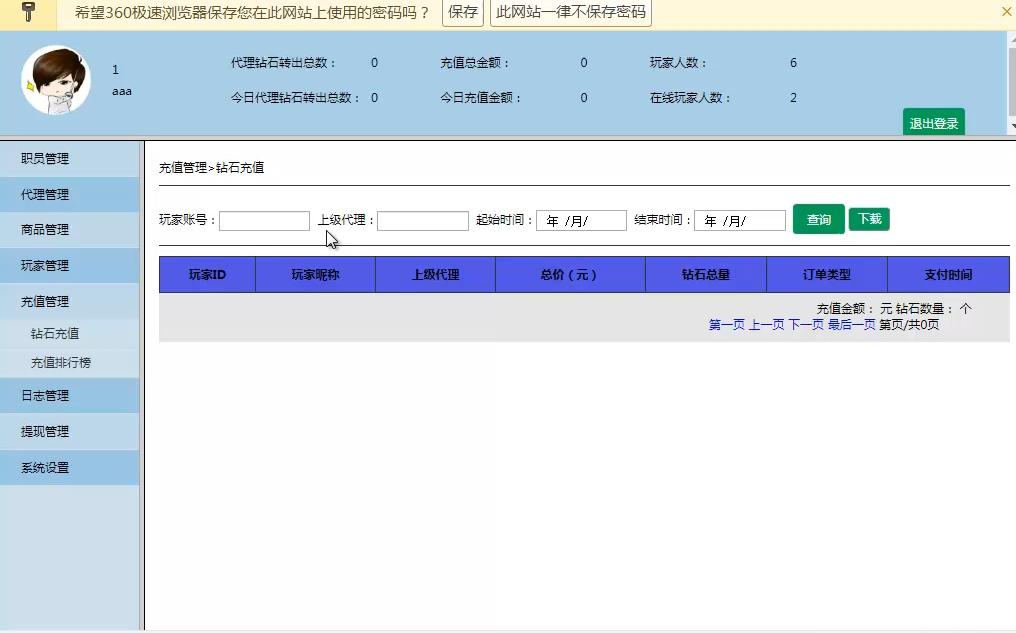 【运营版】价值8000最新乌龙大掌柜十三水棋牌源码组件+解密文件+视频教程