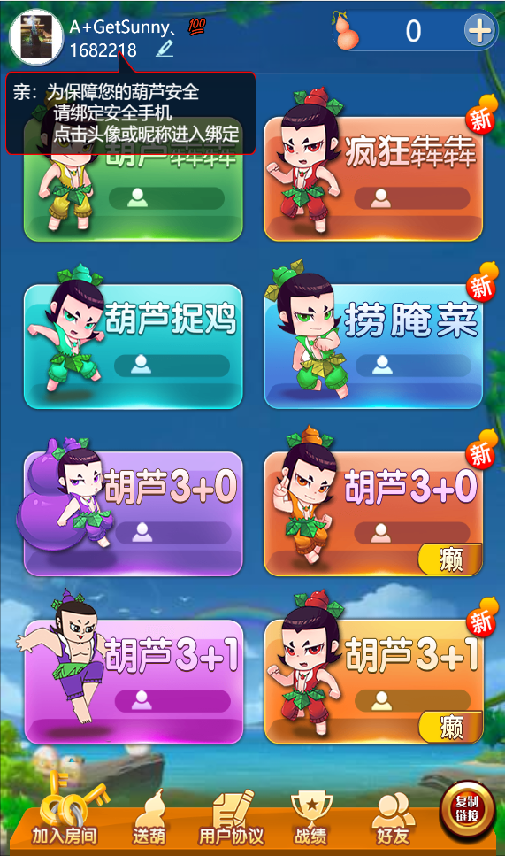 【h5源码】多套正版运营H5游戏打包/新道游/六米/神兽/潮友联盟