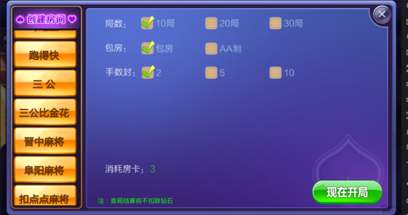 冰河娱乐棋牌游戏游戏 附带俱乐部 19款房卡游戏运营级