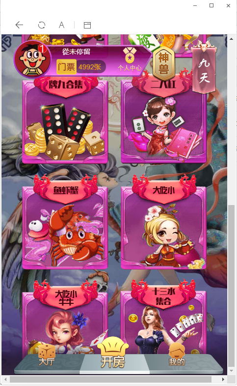 H5神兽公会完美运营版源码+安装视频教程