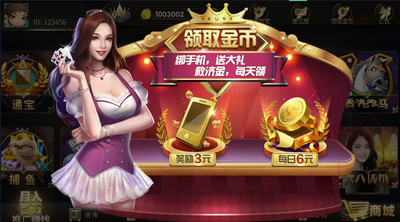 微星H5双端盛世王朝程序已解密带H5版本+APP版本