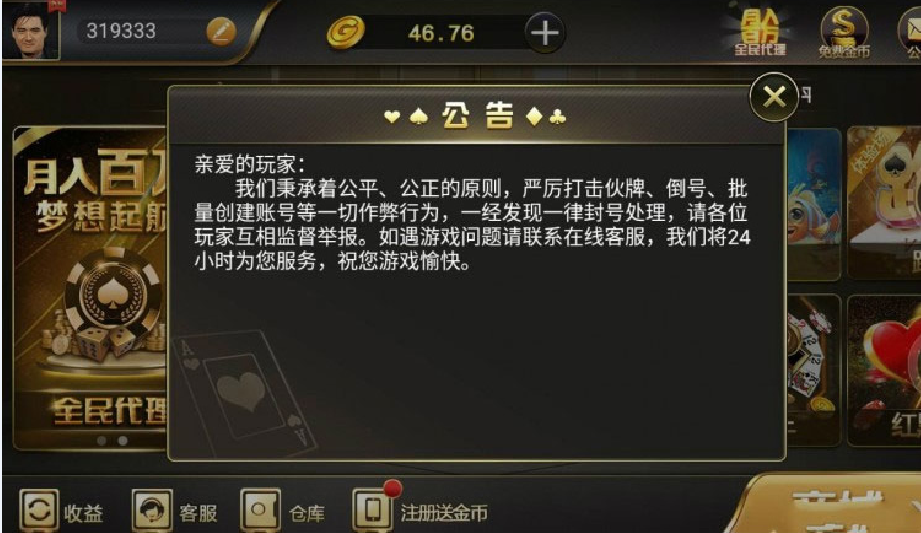 网狐二开海外微星真金棋牌游戏组件 完美运营版-我的网站