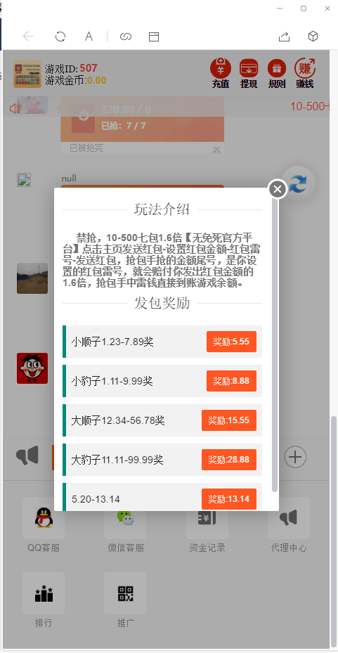 H5扫雷另外一套士兵禁抢/支付也接入源码下载