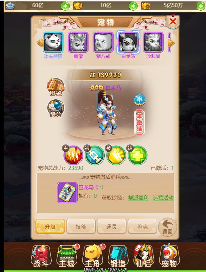 【梦幻西游H5】大圣轮回 独家宝珠版本+后台