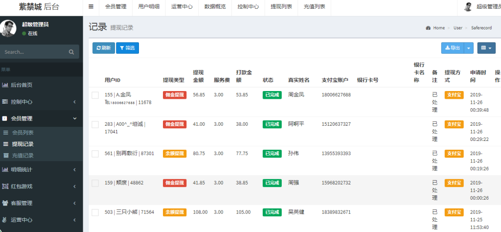 最新第三版正版大富豪紫禁城扫雷完整运营版：带多雷模式，画面精美华丽，后台非常强大