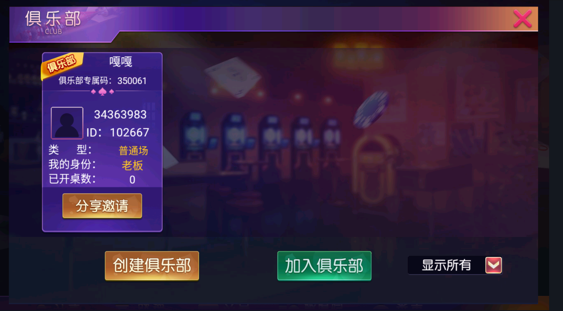 亲测–创胜系列奇胜大联盟带机器人带控制带文字搭建教程