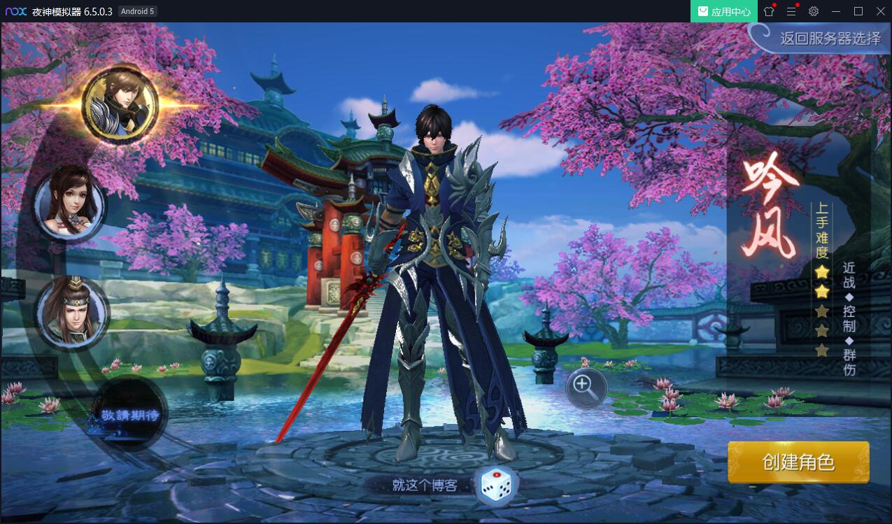 手游【九剑魔龙传】手工外网端+运营后台+授权后台+外网教程