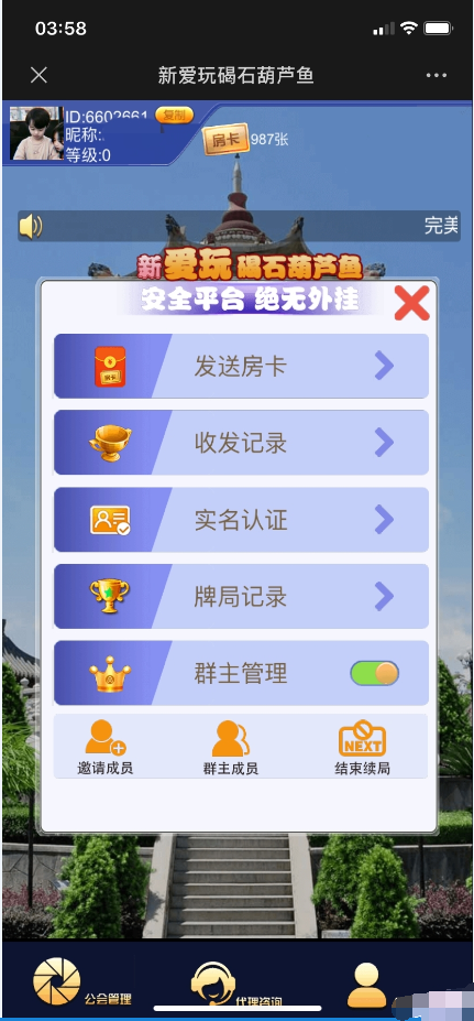 最新发布-H5新爱玩葫芦鱼房卡，带三粒嚼玩法+葫芦鱼玩法+暗堡玩法完美运营版