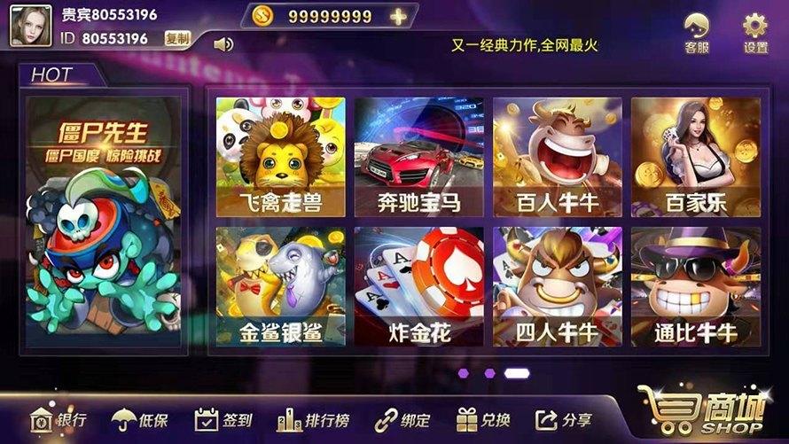最新梦港网狐二开博宝堂定制款ui+三端齐全+完美运营+加解密工具