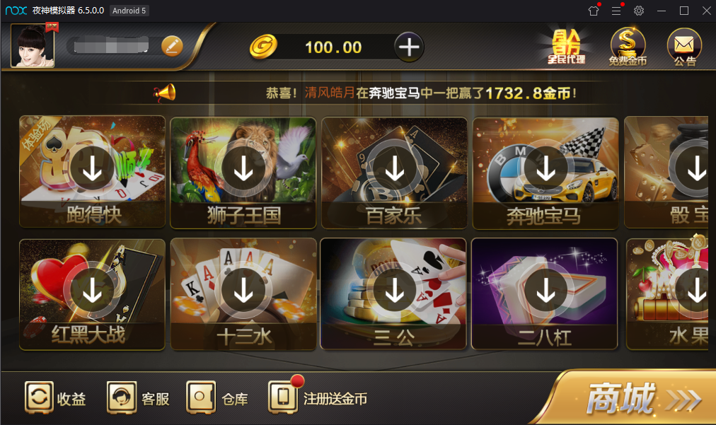 微星黑金版 去除短信验证 代理流水正常 完整禁止运营版–带视频教程