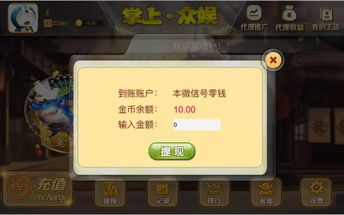 俊飞H5飞禽走兽无授权版本/带教程