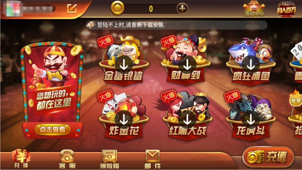 【红色万利游戏源码组件】七月最新更新万利第一版源码已解密加密文件+数据完整+视频教程