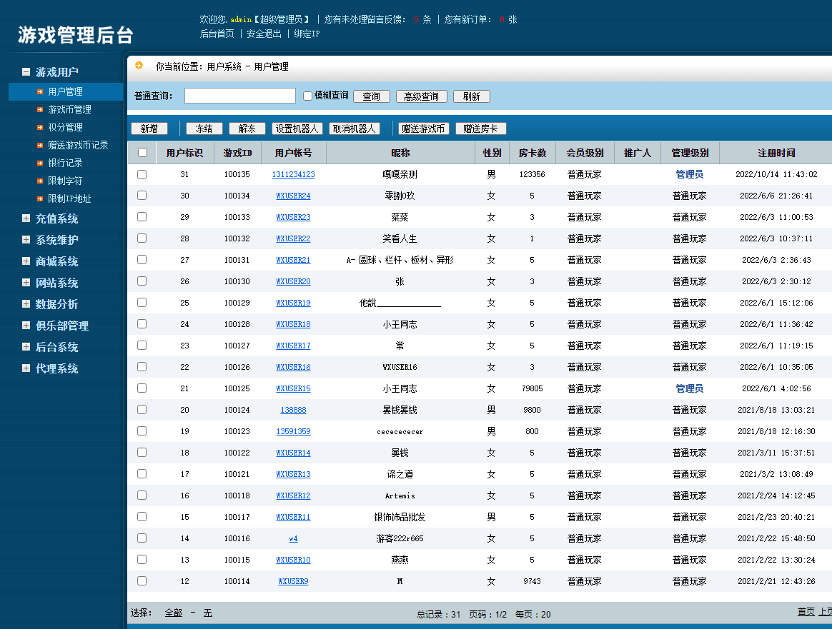亲测–创胜系列/泉州麻将十三水跑得快房卡棋牌组件修复版（该套需要添加站长获取）
