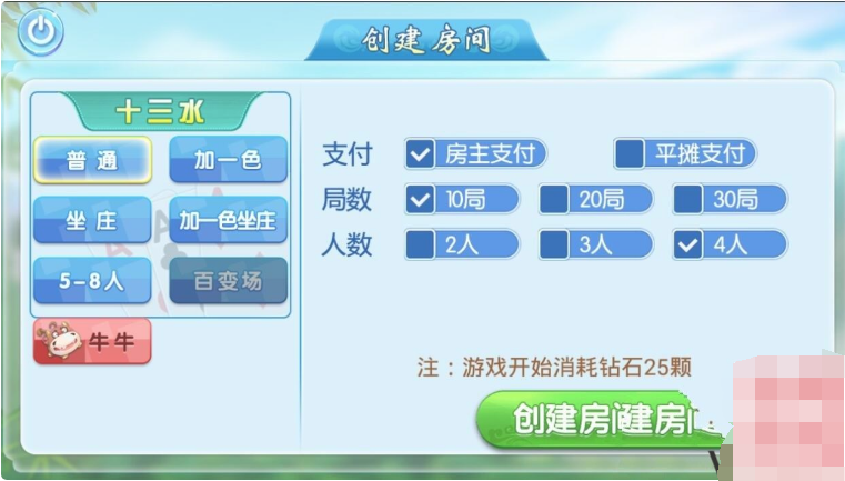 山弹头十三水-网狐8人十三水 牛牛程序 极品稀有程序