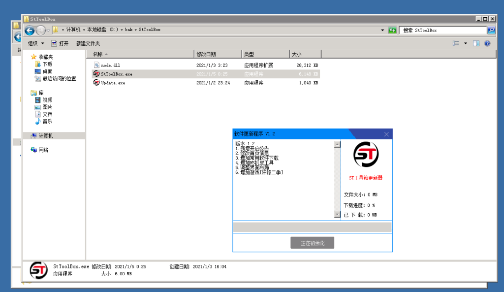 亲测-傻瓜式搭建手游传奇图文教程及相关源码软件下载