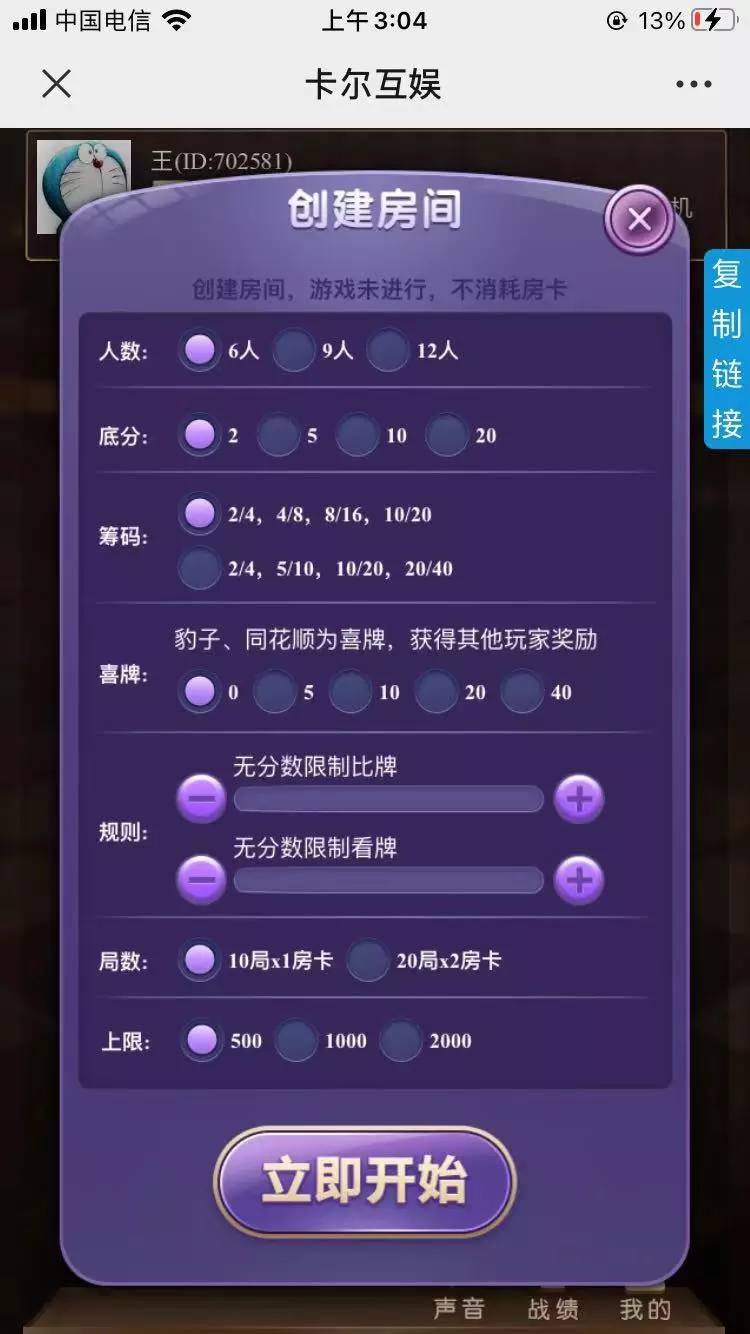 无授权的H5毛豆卡丁/带完整教程