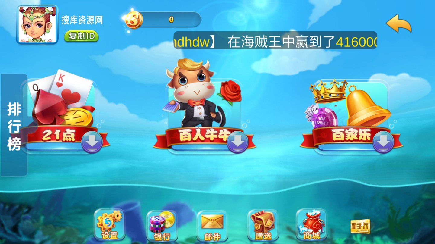 【接单版本】悟空电玩城运营版，全套数据+安卓+苹果+PC-我的网站