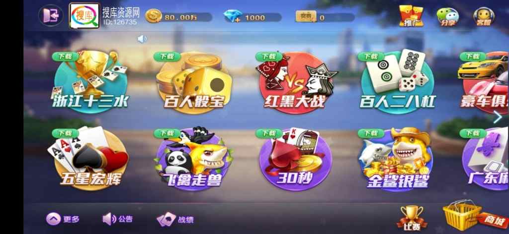 【金币+房卡】最新更新首发网狐旗舰大联盟组件+非完美