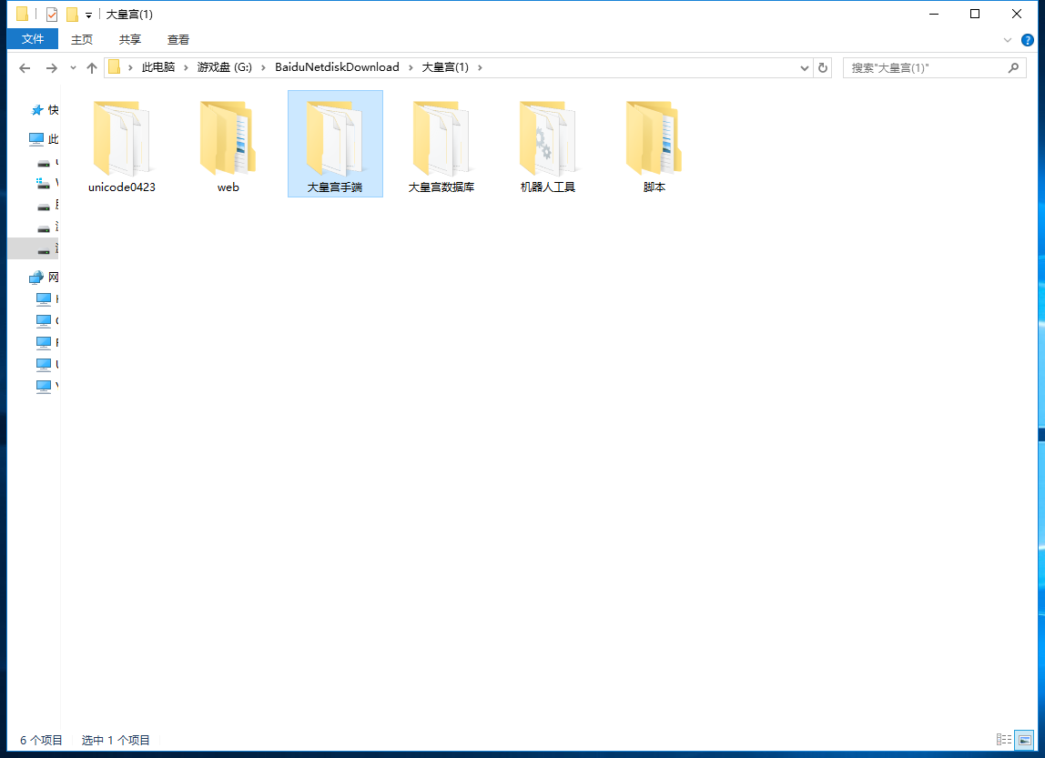傲玩大皇宫整理版/支付已接