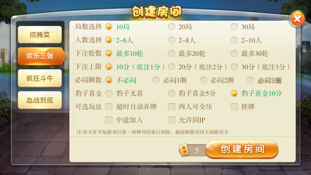最新更新天天娱乐多种大众主流玩法房卡棋牌+俱乐部亲友圈+完整数据