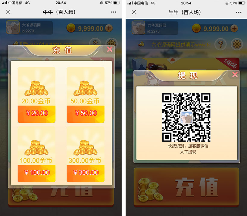 【H5游戏】H5百人牛牛全新UI界面+对接码支付+详细文档教程