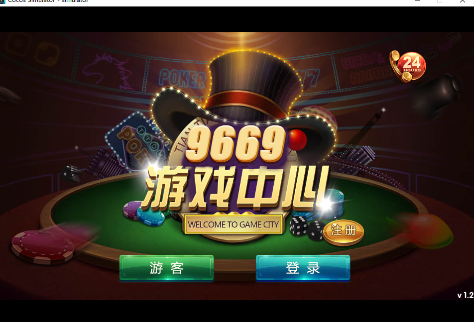 网狐6603太阳岛电玩源码