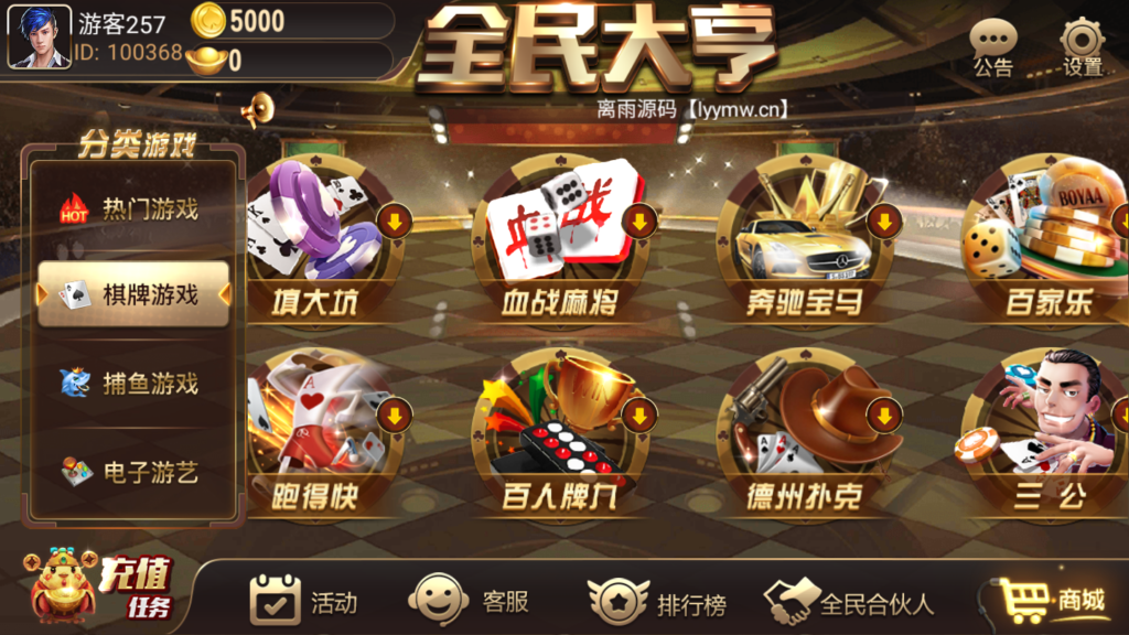 创游大亨棋牌源码下载
