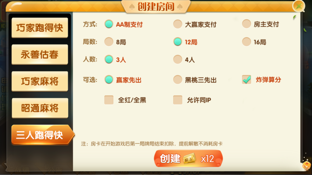 最新更新四川昭通娱乐地方玩法房卡棋牌+俱乐部亲友圈+完整数据+完整双端