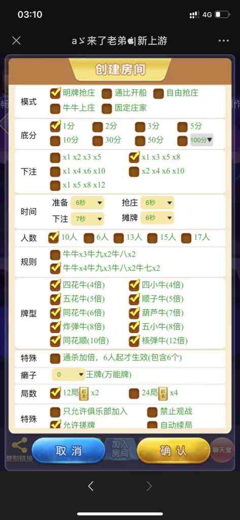 【精品源码】H5棋牌牛牛/新九哥大联盟/整站打包/模板3